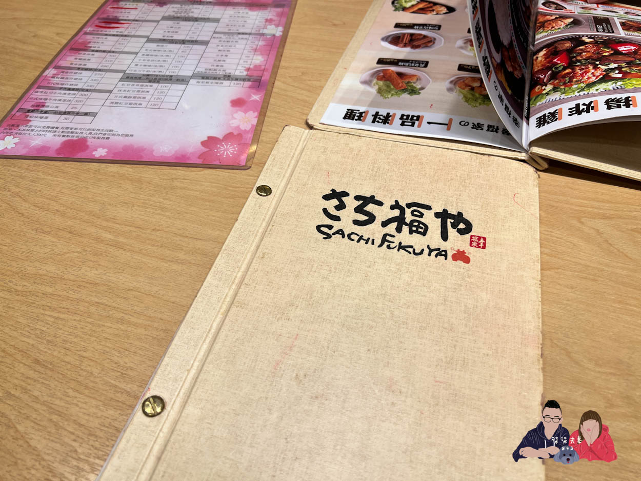 さち福や(幸福家) 汐科店汐止遠雄 (2)