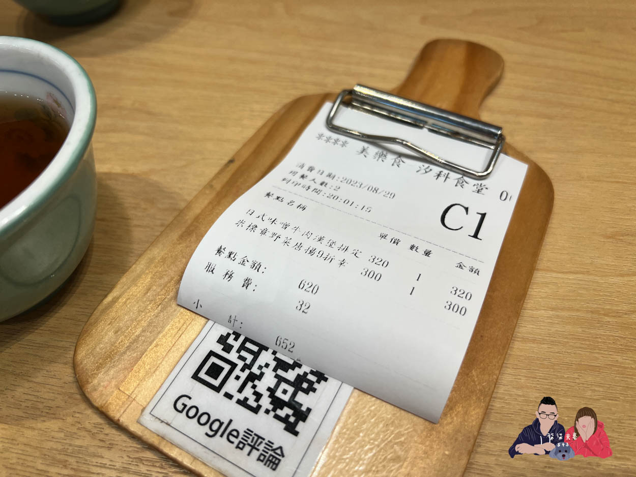 さち福や(幸福家) 汐科店汐止遠雄 (3)