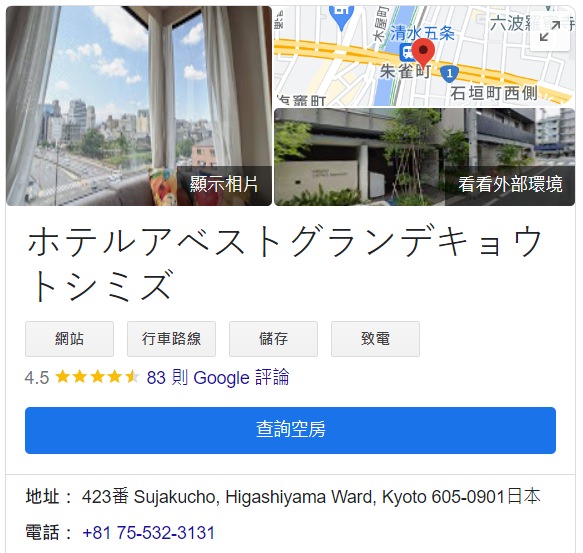 ホテルアベストグランデ