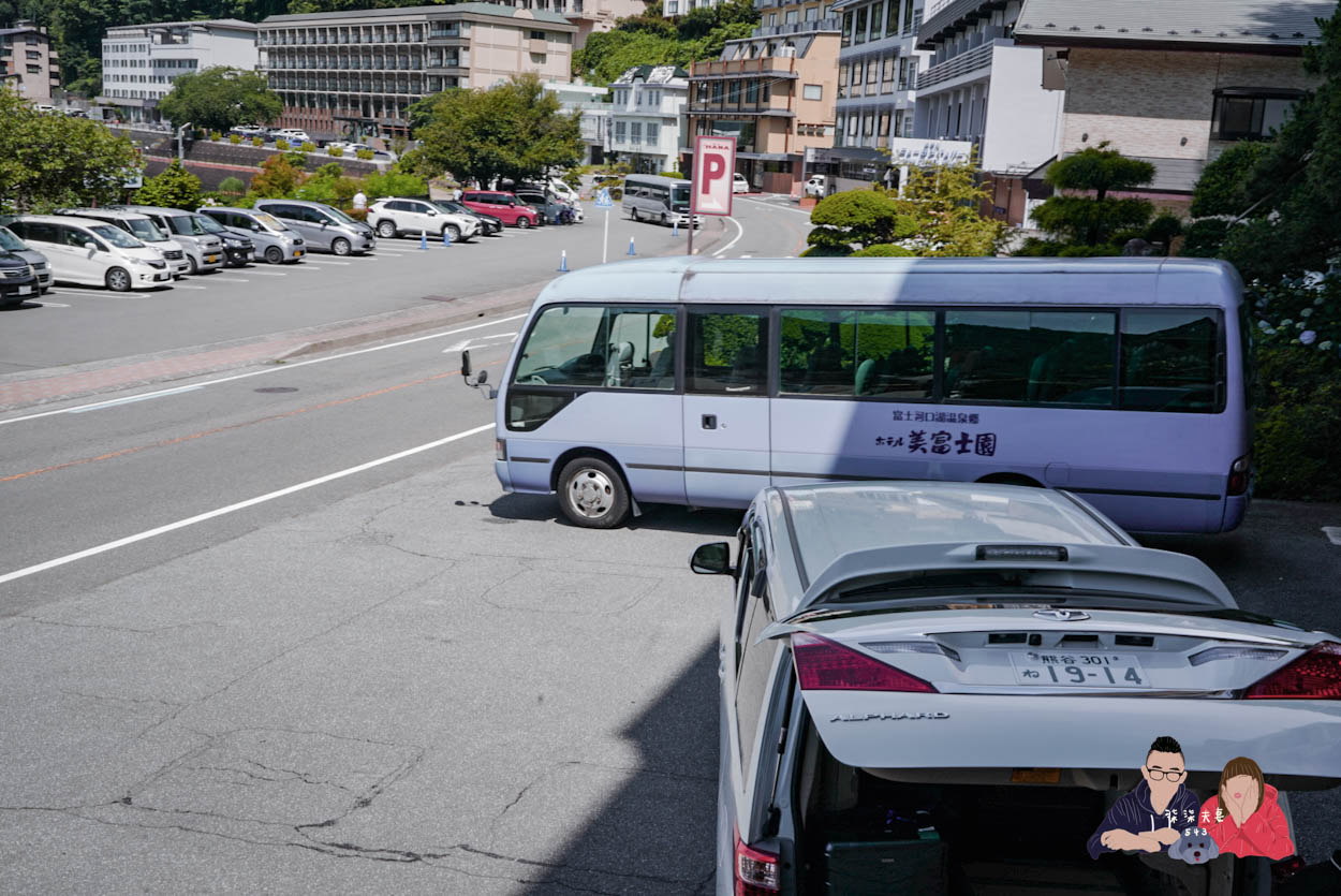 ホテル美富士園(Hotel Mifujien) (120)