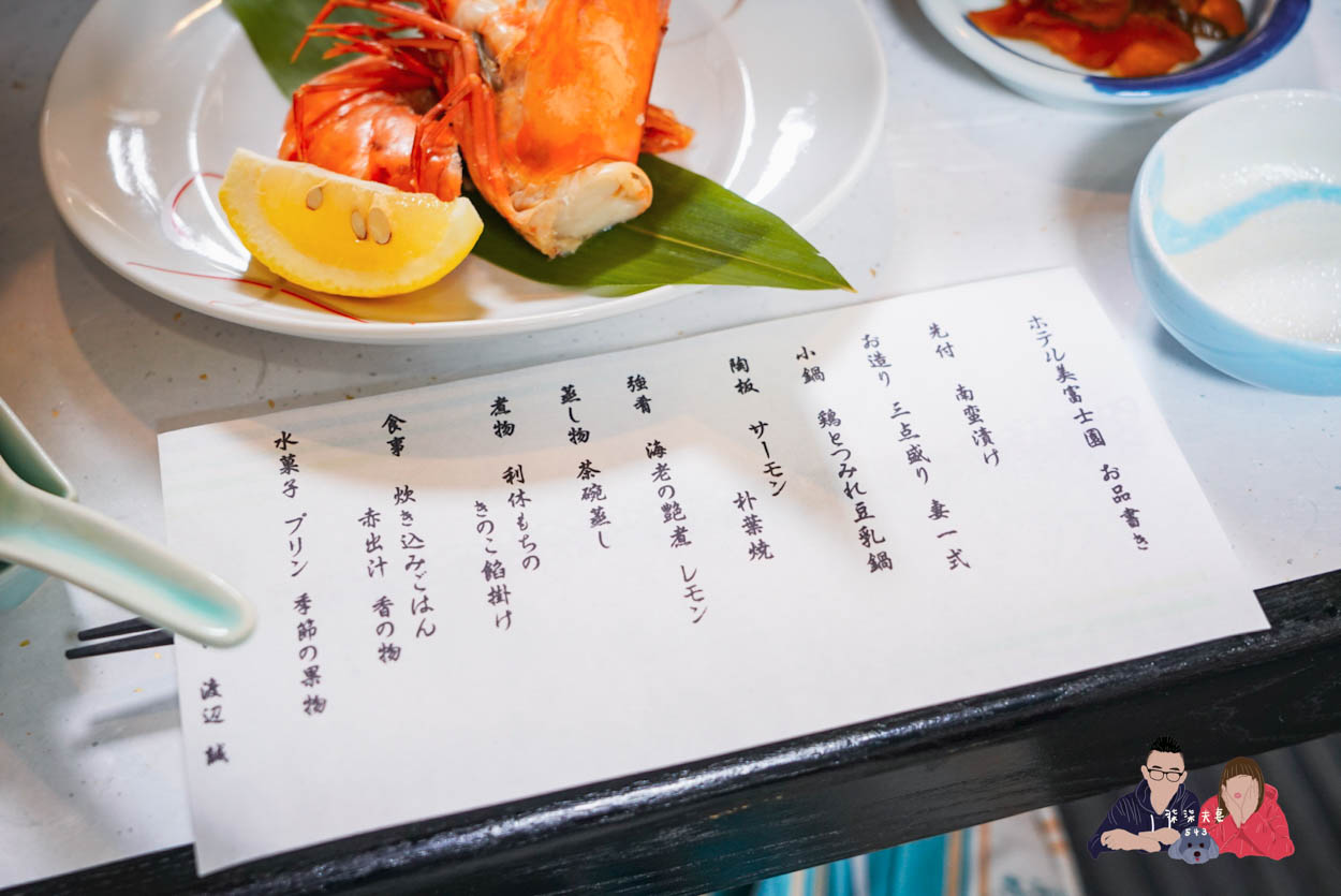 ホテル美富士園(Hotel Mifujien) (47)