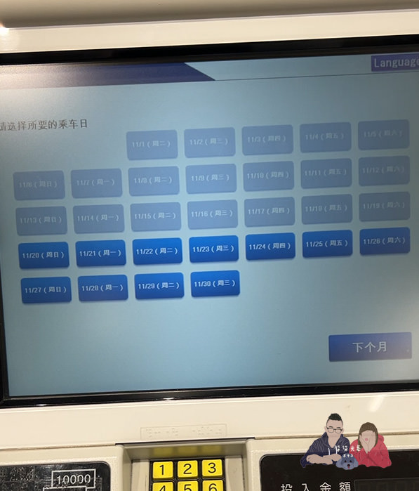 Skyliner換票教學》KLOOK/KKday/Trip.com買E-ticket即買即兌換,兌票機自助領車票手把手教學! - 第14張圖 京城電鐵skyliner取票教學-13