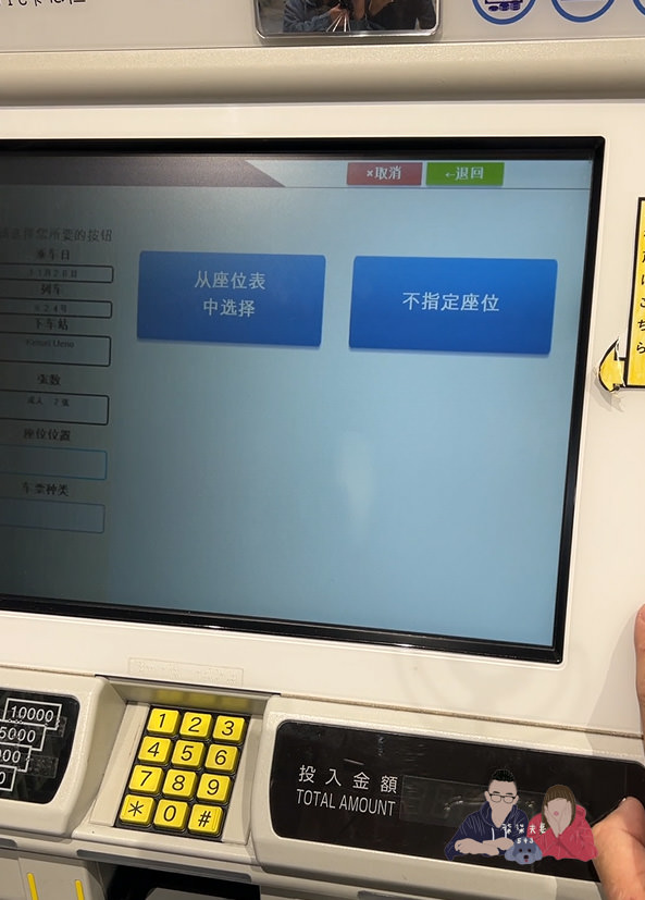 Skyliner換票教學》KLOOK/KKday/Trip.com買E-ticket即買即兌換,兌票機自助領車票手把手教學! - 第20張圖 京城電鐵skyliner取票教學-7