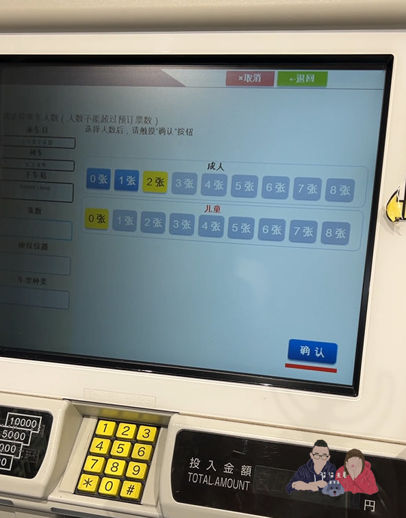 Skyliner換票教學》KLOOK/KKday/Trip.com買E-ticket即買即兌換,兌票機自助領車票手把手教學! - 第19張圖 京城電鐵skyliner取票教學-8