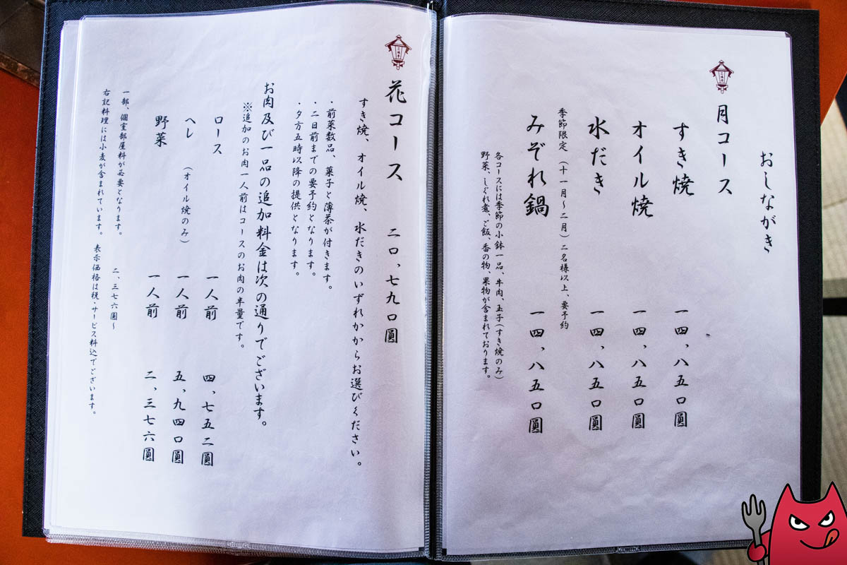 三嶋亭本店》絕對是一生必吃的京都神級壽喜燒，雖然很貴但絕對值得！