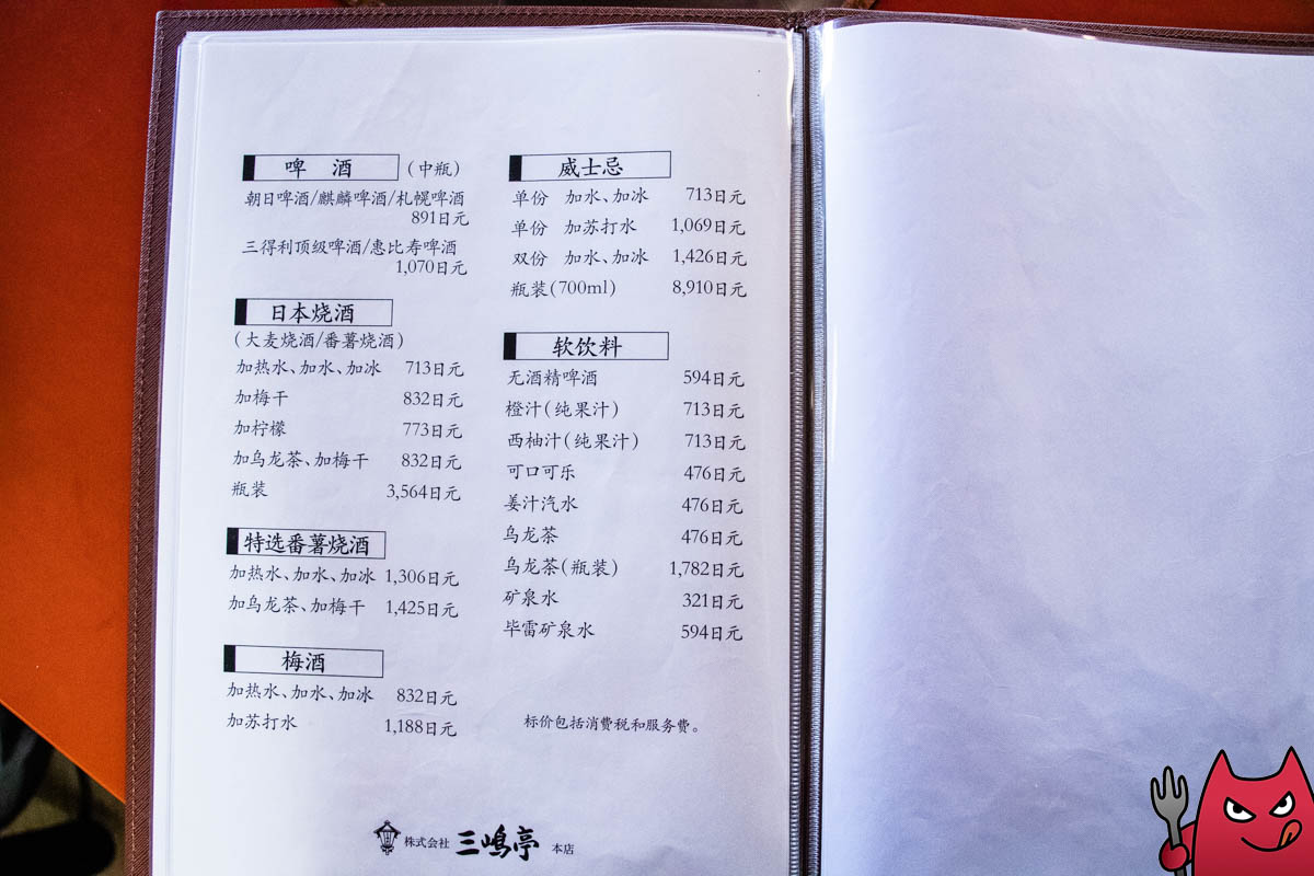 三嶋亭本店》絕對是一生必吃的京都神級壽喜燒，雖然很貴但絕對值得！