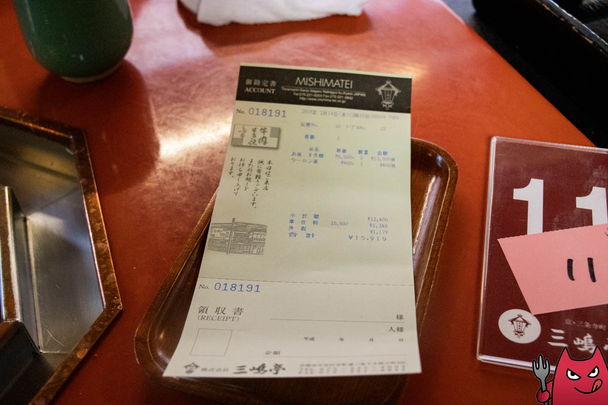 京都三嶋亭本店-68