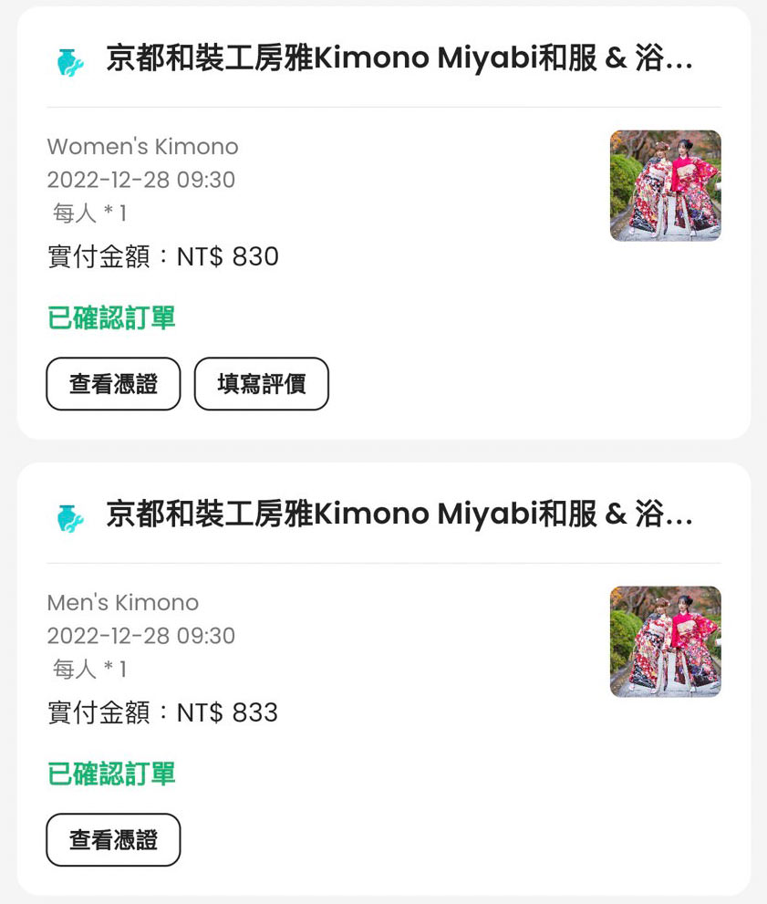 京都和裝工房雅Kimono Miyabi和服 & 浴衣租借 (229)