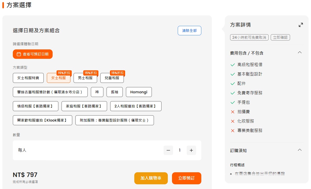京都和裝工房雅Kimono Miyabi和服 & 浴衣租借 (230)
