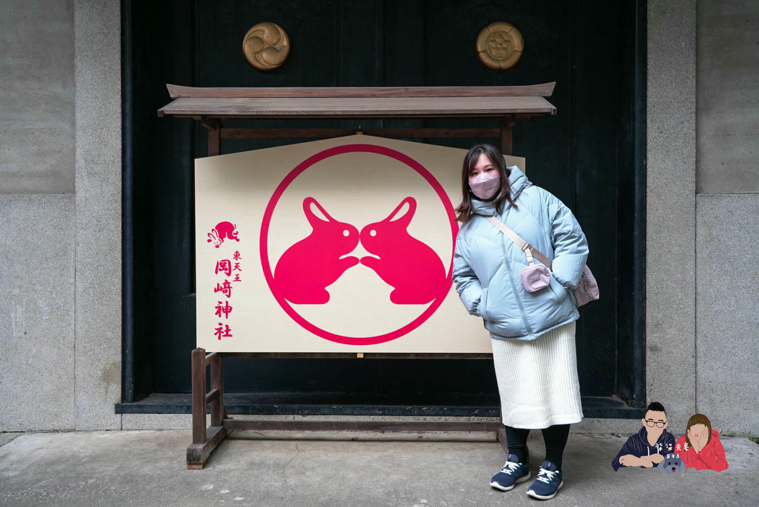 東天王岡崎神社》超可愛的京都兔子神社,熱門的結緣求子順產祈福神社! - 第17張圖 京都東天王岡崎神社 (18)