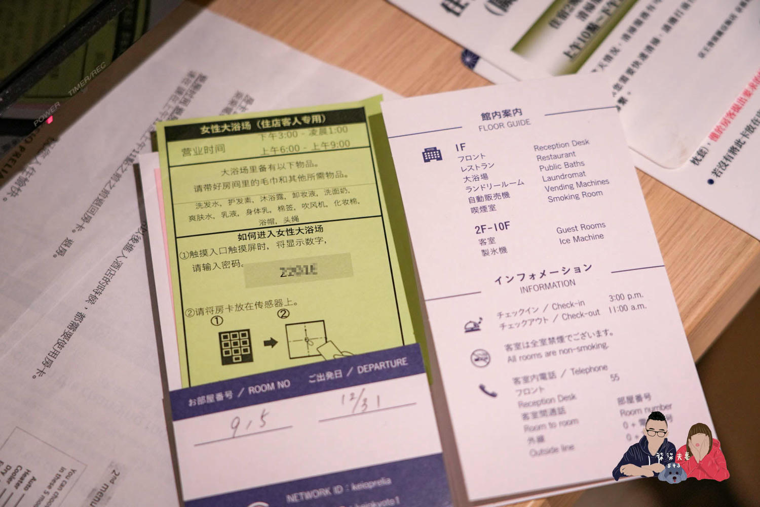 京都住宿推薦:烏丸五條京王普雷利亞飯店》交通方便又平價,還有免費大浴場! - 第4張圖 京都烏丸五條京王普雷利亞飯店-(Keio-Prelia-Hotel-Kyoto-Karasuma-Gojo)-(44)