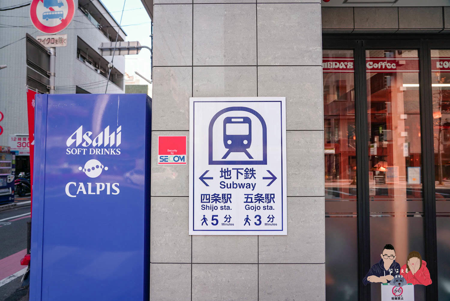 京都住宿推薦:烏丸五條京王普雷利亞飯店》交通方便又平價,還有免費大浴場! - 第2張圖 京都烏丸五條京王普雷利亞飯店 (Keio Prelia Hotel Kyoto Karasuma Gojo) (44)
