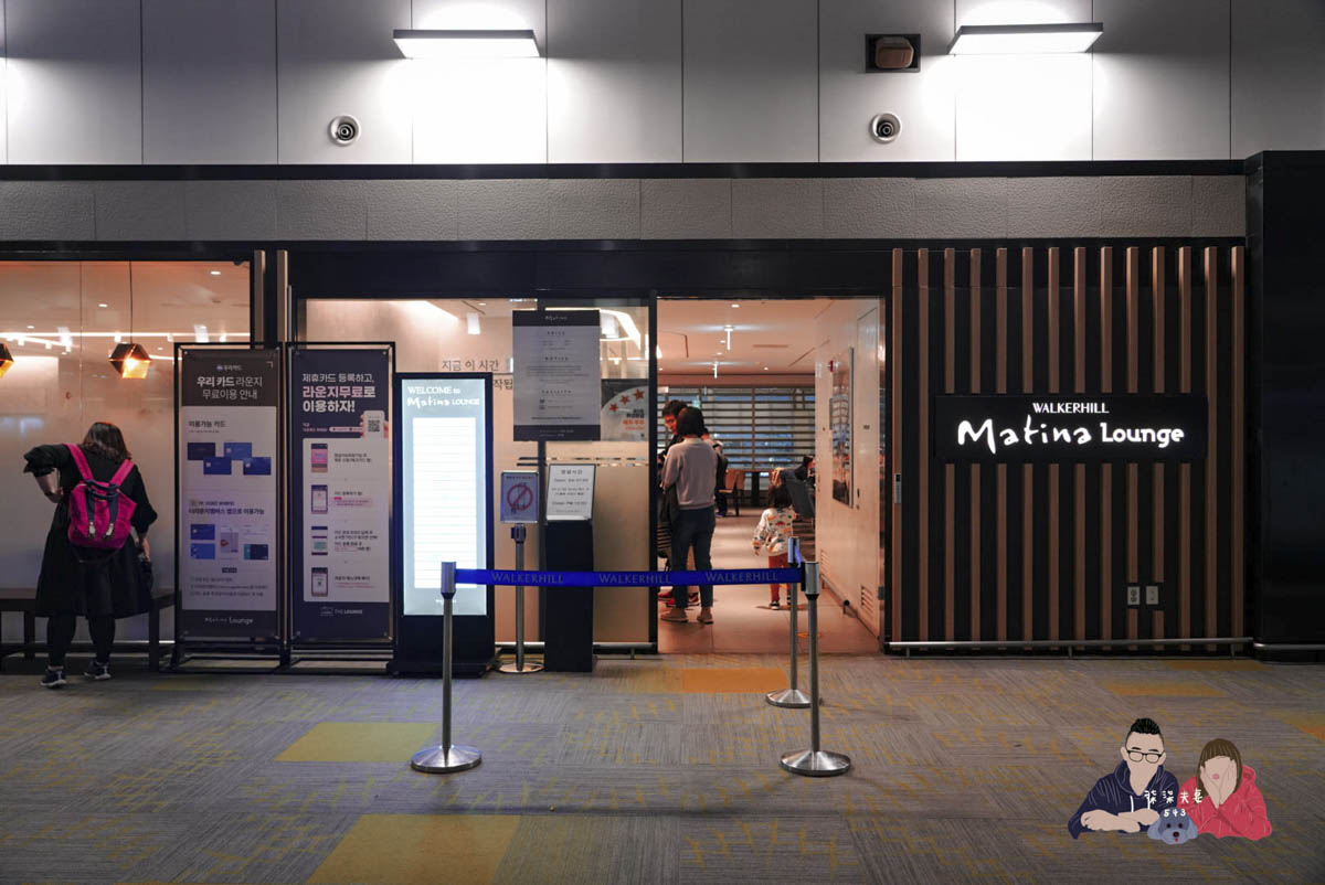 仁川機場Matina Lounge (37)