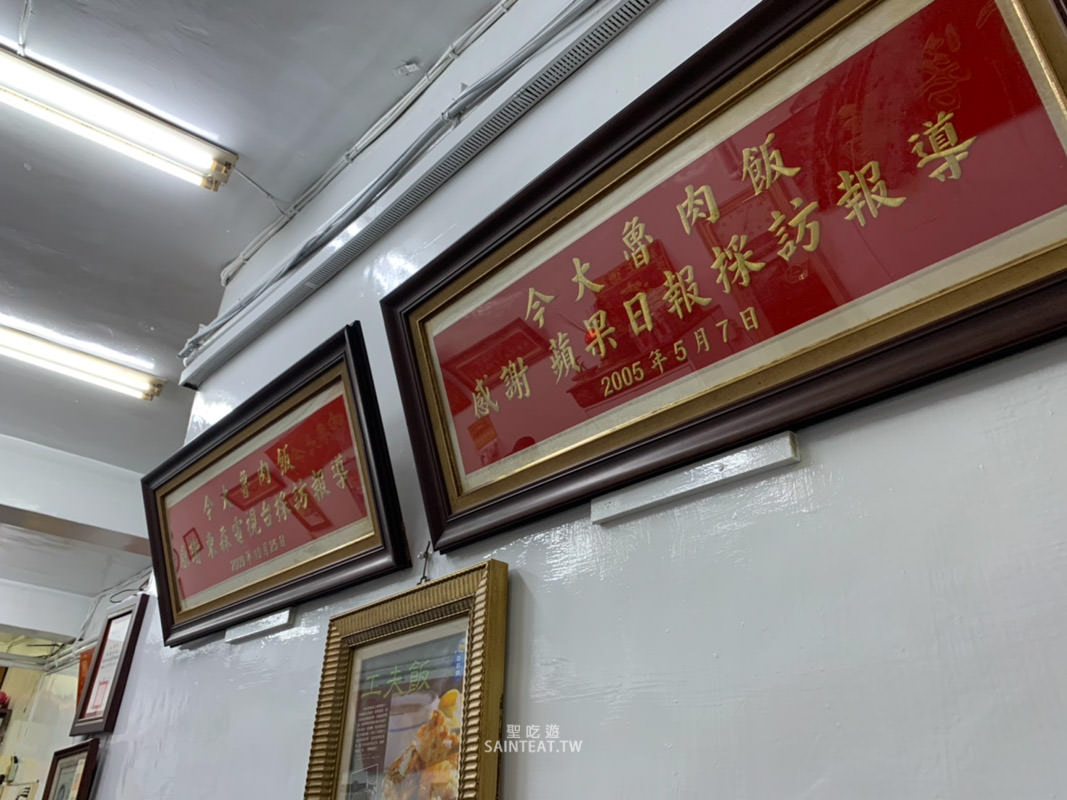 今大滷肉飯》台北魯肉飯|三重滷肉飯雙璧,號稱神級必吃的滷肉飯 - 第8張圖 今大滷肉飯》台北魯肉飯|三重滷肉飯雙璧,號稱神級必吃的滷肉飯