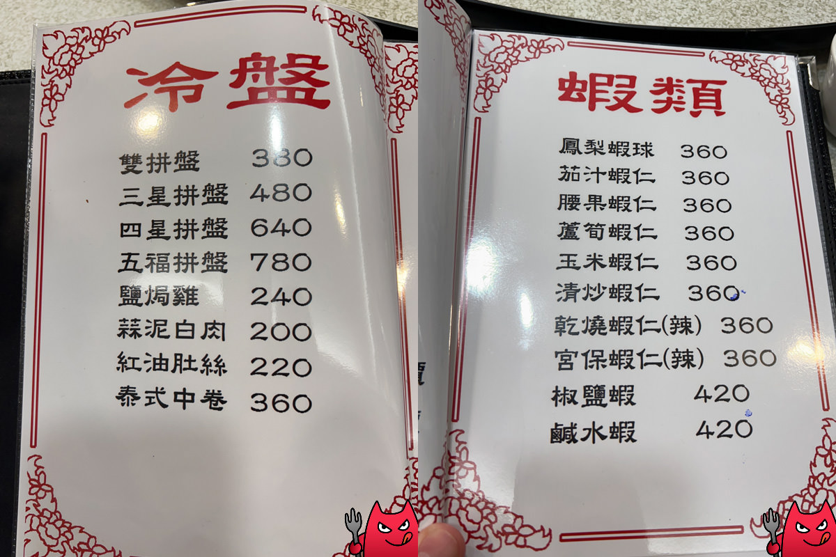 內湖聚餐餐廳》大湖餐館｜碧湖公園旁在地人才知道的老餐館，假日絕對都座無虛席！