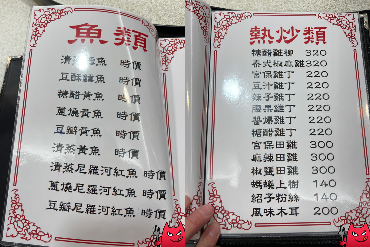 內湖聚餐餐廳》大湖餐館｜碧湖公園旁在地人才知道的老餐館，假日絕對都座無虛席！