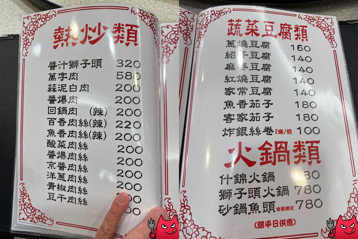 內湖聚餐餐廳》大湖餐館｜碧湖公園旁在地人才知道的老餐館，假日絕對都座無虛席！