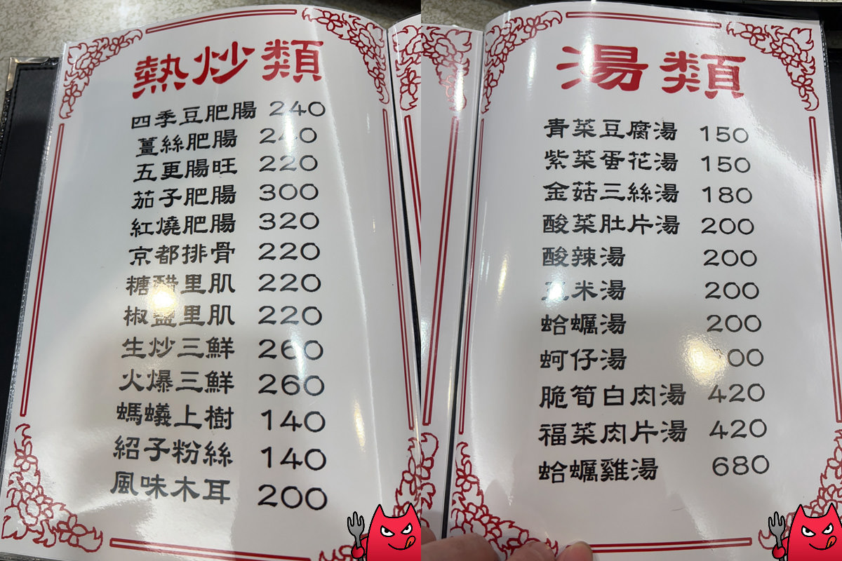 內湖聚餐餐廳》大湖餐館｜碧湖公園旁在地人才知道的老餐館，假日絕對都座無虛席！