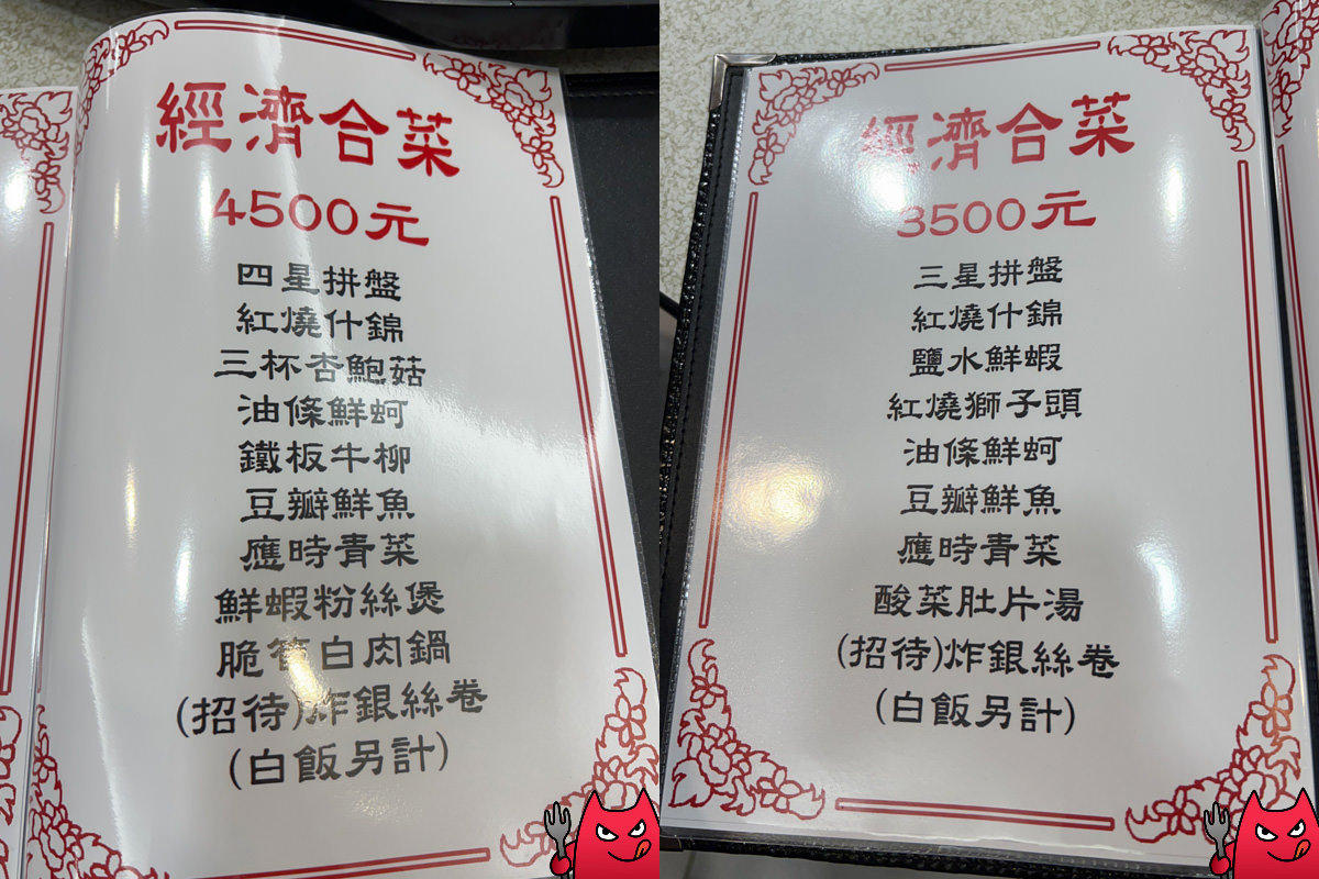 內湖聚餐餐廳》大湖餐館|碧湖公園旁在地人才知道的老餐館,假日絕對都座無虛席! - 第12張圖 內湖聚餐餐廳》大湖餐館|碧湖公園旁在地人才知道的老餐館,假日絕對都座無虛席!