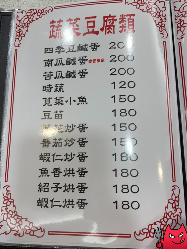 內湖聚餐餐廳》大湖餐館｜碧湖公園旁在地人才知道的老餐館，假日絕對都座無虛席！