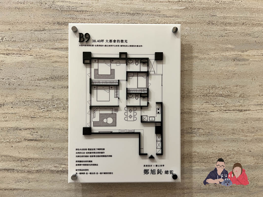 看屋筆記》全坤峰碩|新莊中環路預售屋建案,3667坪超大基地,社區內還有1600坪公園綠地! - 第17張圖 看屋筆記》全坤峰碩|新莊中環路預售屋建案,3667坪超大基地,社區內還有1600坪公園綠地!