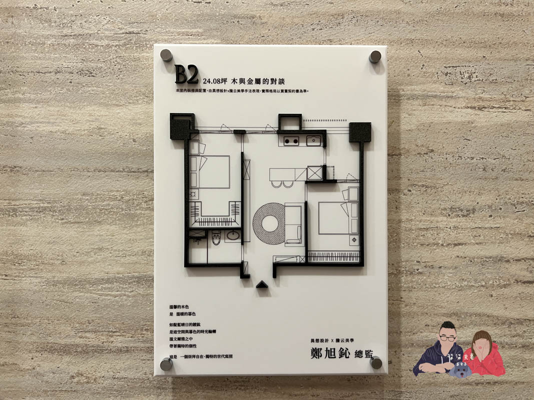 看屋筆記》全坤峰碩|新莊中環路預售屋建案,3667坪超大基地,社區內還有1600坪公園綠地! - 第16張圖 看屋筆記》全坤峰碩|新莊中環路預售屋建案,3667坪超大基地,社區內還有1600坪公園綠地!