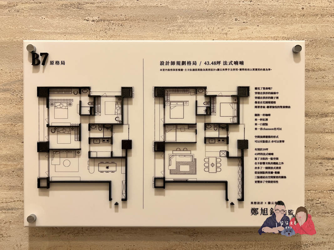 看屋筆記》全坤峰碩|新莊中環路預售屋建案,3667坪超大基地,社區內還有1600坪公園綠地! - 第32張圖 看屋筆記》全坤峰碩|新莊中環路預售屋建案,3667坪超大基地,社區內還有1600坪公園綠地!