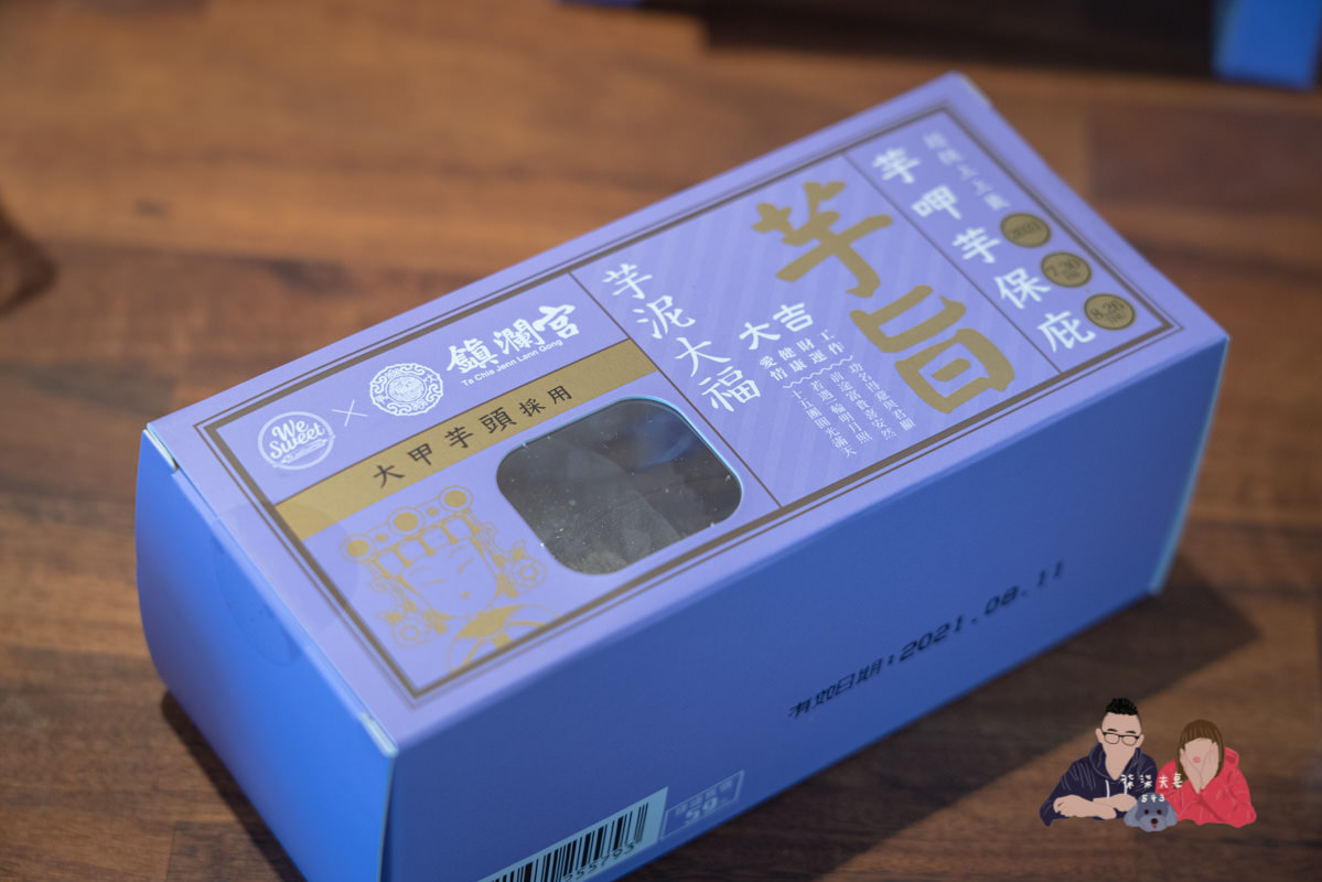 2021全聯甜點》 美味堂x鎮瀾宮｜一次開箱7款聯名芋頭系列甜點，有的雷爆有的很好吃！！