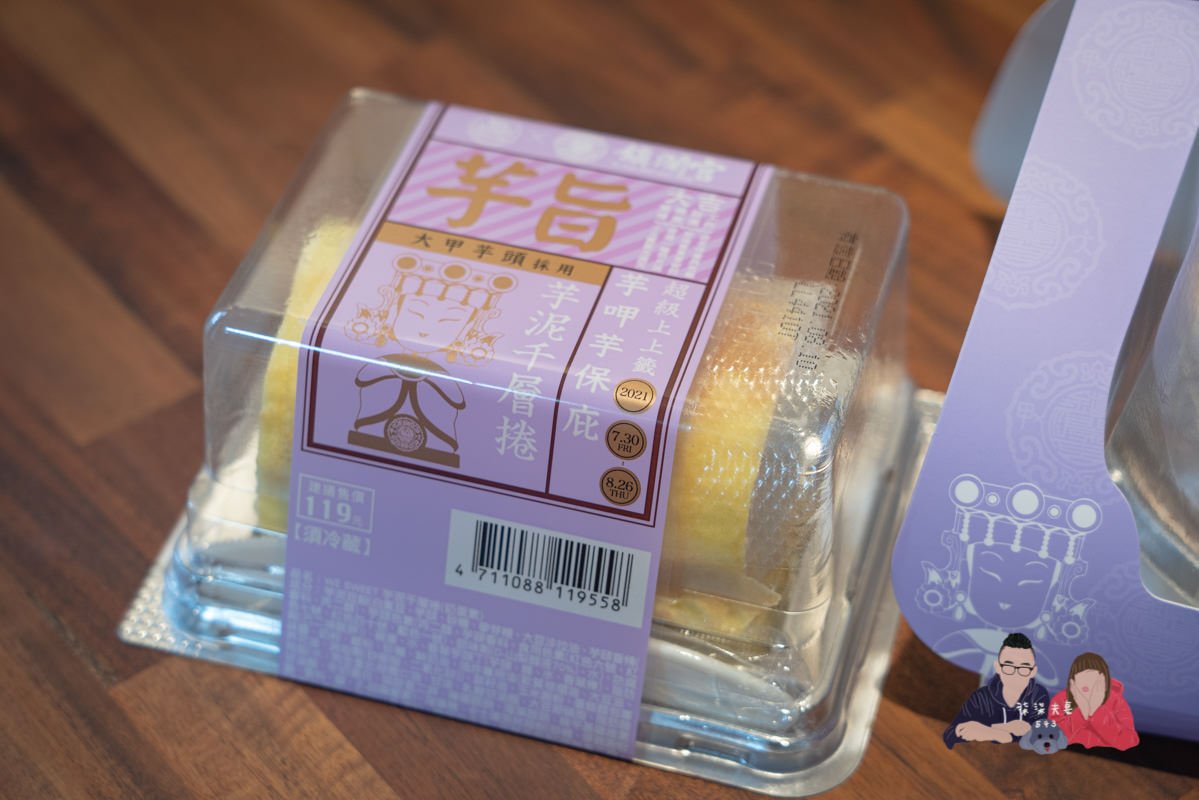 2021全聯甜點》 美味堂x鎮瀾宮｜一次開箱7款聯名芋頭系列甜點，有的雷爆有的很好吃！！