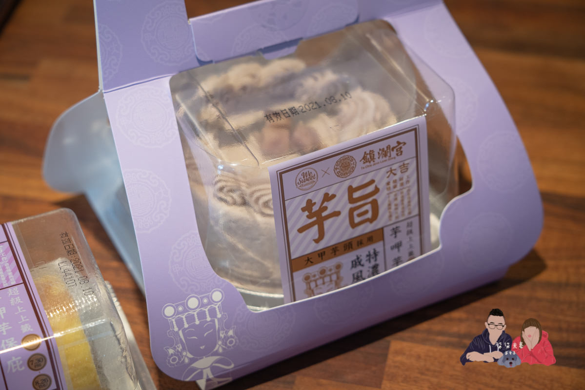 2021全聯甜點》 美味堂x鎮瀾宮｜一次開箱7款聯名芋頭系列甜點，有的雷爆有的很好吃！！