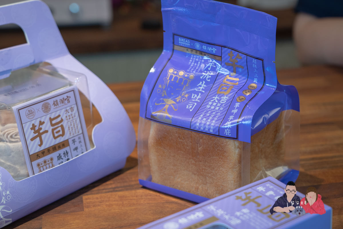 2021全聯甜點》 美味堂x鎮瀾宮｜一次開箱7款聯名芋頭系列甜點，有的雷爆有的很好吃！！