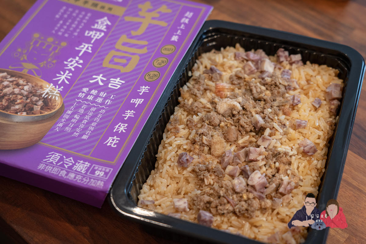 2021全聯美食》美味堂x鎮瀾宮｜一次開箱5款芋頭鹹食，出乎意料地居然都無雷，芋頭炊粉好好吃！！