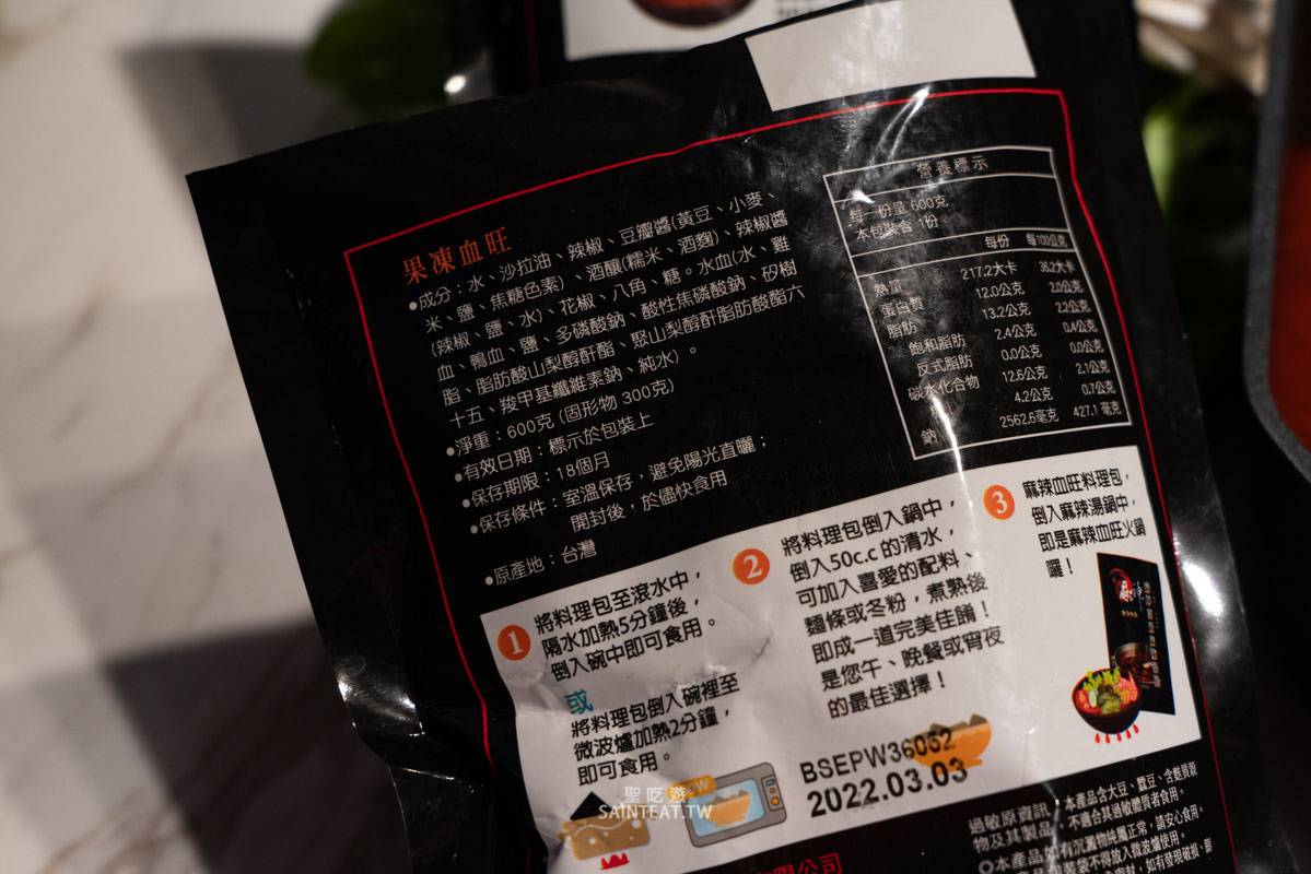 全聯鴨血麻神鴨血-16