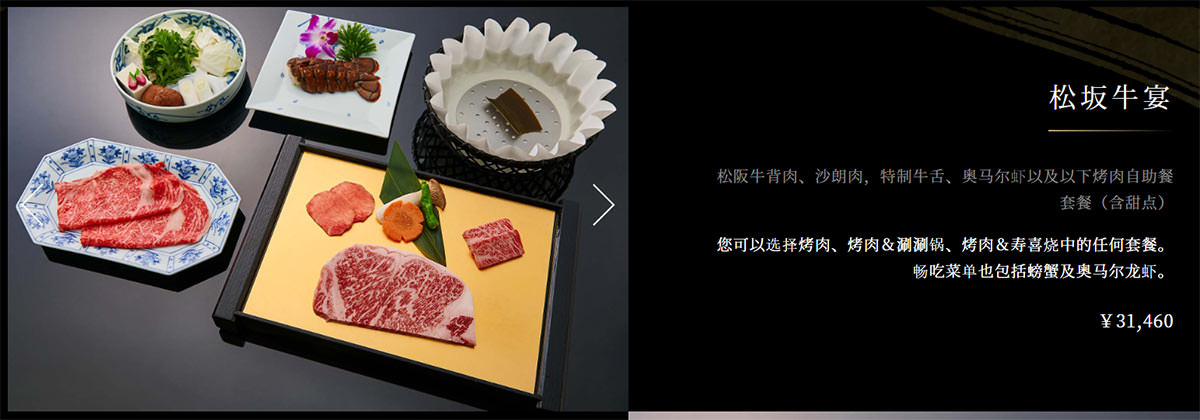 六歌仙燒肉》東京超人氣和牛海鮮吃到飽,想不到連壽喜燒都好吃! - 第7張圖 六歌仙燒肉》東京超人氣和牛海鮮吃到飽,想不到連壽喜燒都好吃!