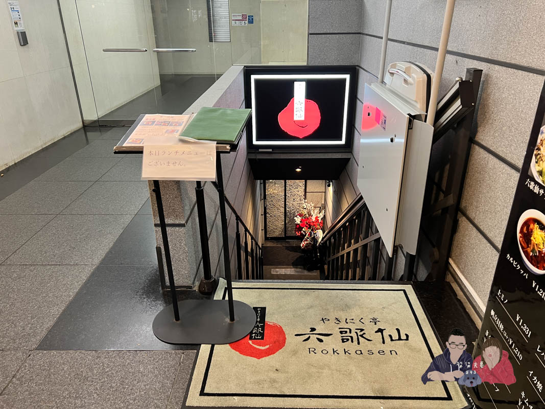 六歌仙燒肉》東京超人氣和牛海鮮吃到飽,想不到連壽喜燒都好吃! - 第10張圖 六歌仙燒肉》東京超人氣和牛海鮮吃到飽,想不到連壽喜燒都好吃!