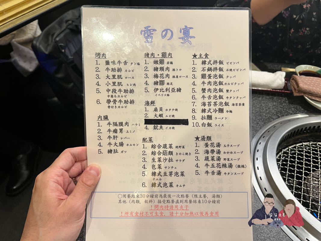六歌仙燒肉》東京超人氣和牛海鮮吃到飽,想不到連壽喜燒都好吃! - 第11張圖 六歌仙燒肉雪之宴菜單