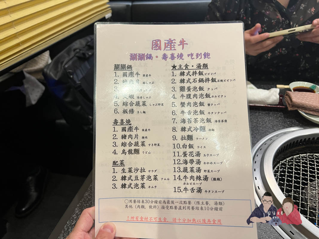 六歌仙燒肉》東京超人氣和牛海鮮吃到飽,想不到連壽喜燒都好吃! - 第12張圖 六歌仙燒肉》東京超人氣和牛海鮮吃到飽,想不到連壽喜燒都好吃!