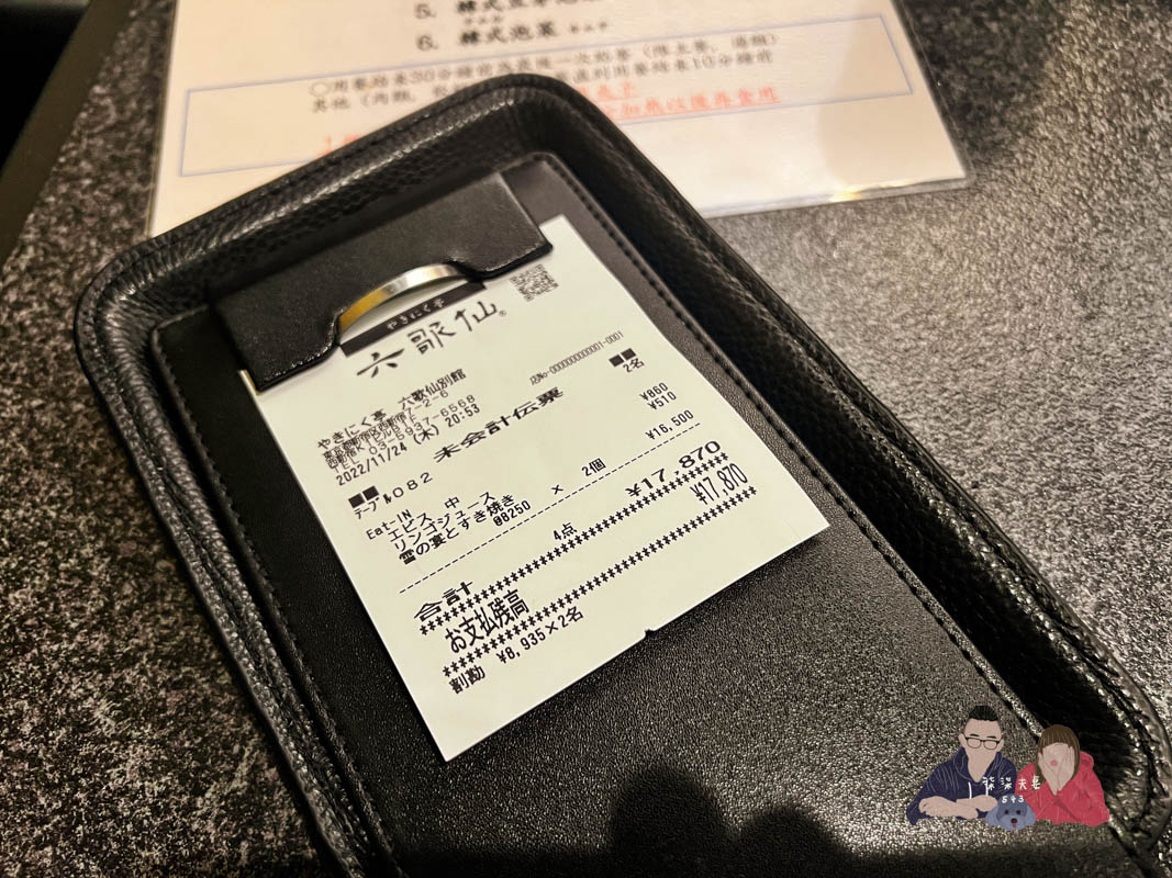 六歌仙燒肉》東京超人氣和牛海鮮吃到飽,想不到連壽喜燒都好吃! - 第9張圖 六歌仙燒肉》東京超人氣和牛海鮮吃到飽,想不到連壽喜燒都好吃!