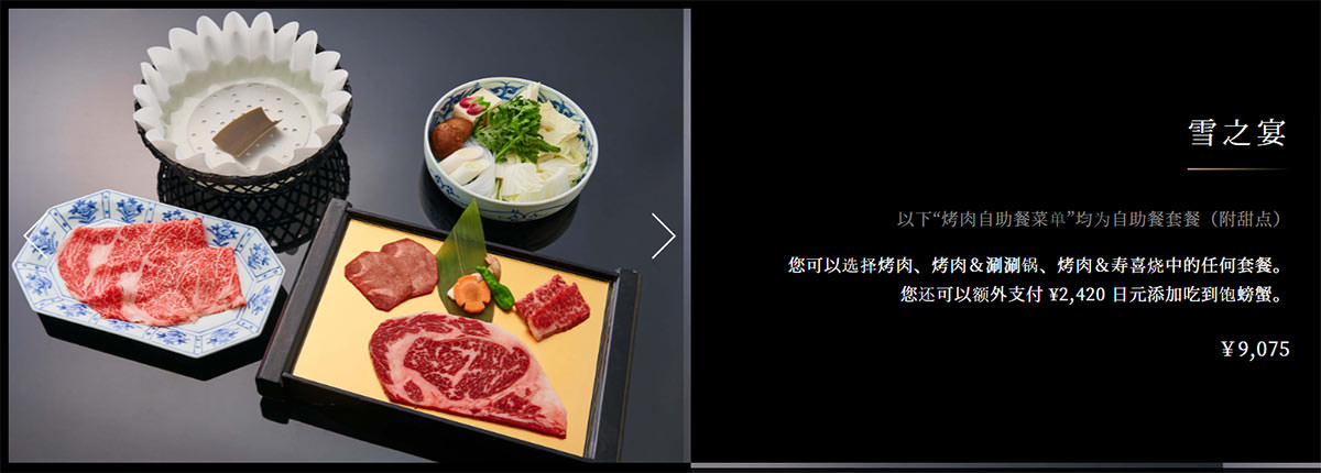 六歌仙燒肉》東京超人氣和牛海鮮吃到飽,想不到連壽喜燒都好吃! - 第5張圖 六歌仙燒肉》東京超人氣和牛海鮮吃到飽,想不到連壽喜燒都好吃!