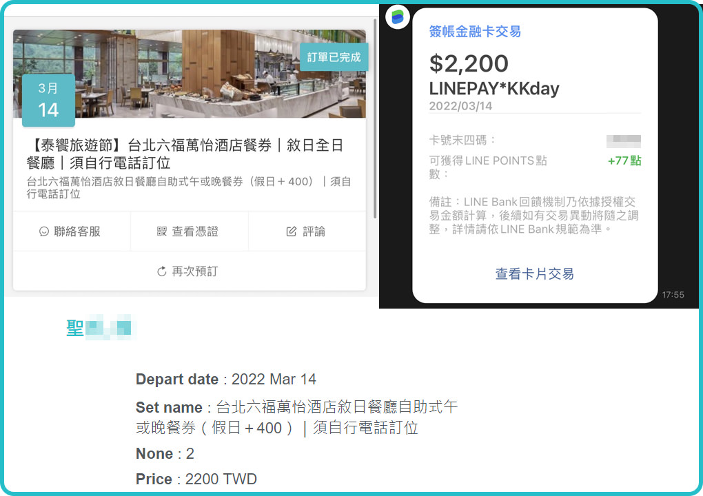 台北吃到飽推薦》六福萬怡敘日全日餐廳｜生蠔生食級干貝跟烤大蝦爽吃3.5小時，毀譽參半的評價居然很好吃！
