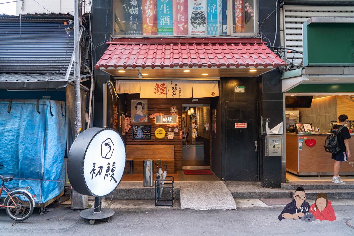 初鰻x職人味自慢晴光店》特盛海鮮丼彭湃好吃,串燒也都很平價,蠻推薦的台北居酒屋! - 第2張圖 初鰻x職人味自慢晴光店》特盛海鮮丼彭湃好吃,串燒也都很平價,蠻推薦的台北居酒屋!