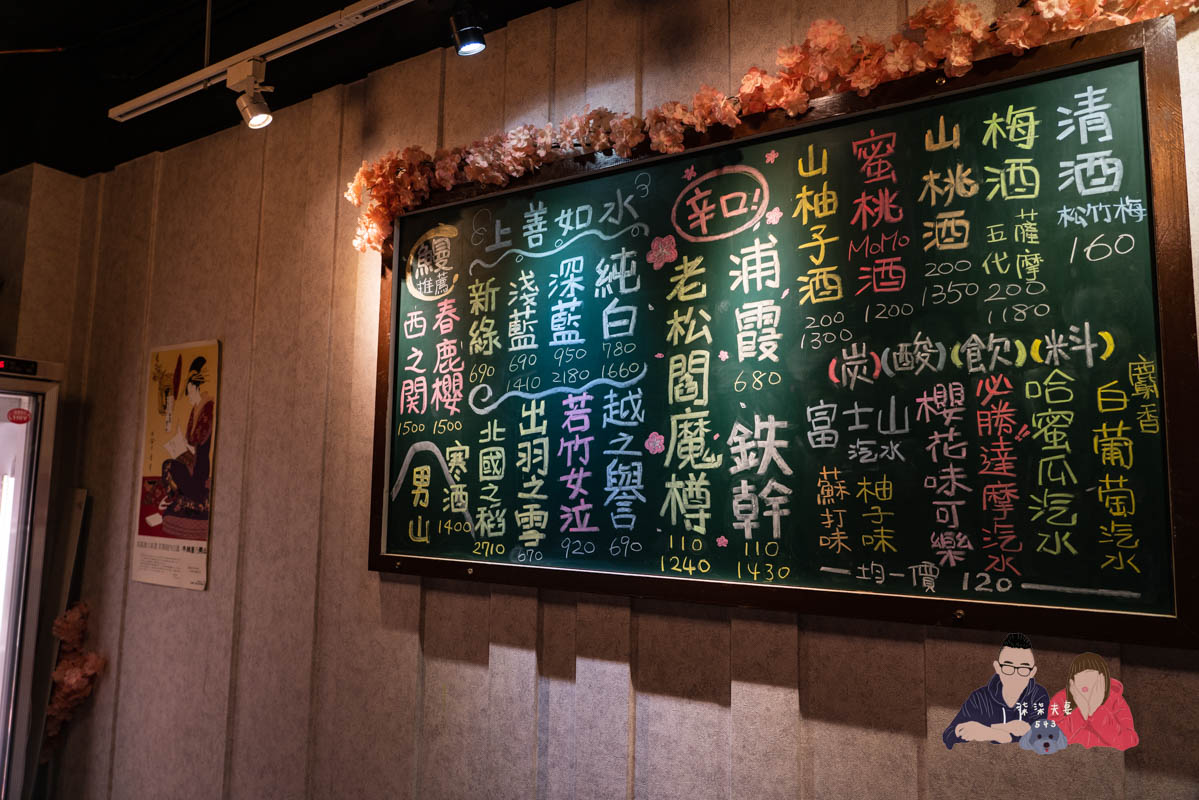 初鰻x職人味自慢晴光店》特盛海鮮丼彭湃好吃,串燒也都很平價,蠻推薦的台北居酒屋! - 第6張圖 初鰻x職人味自慢晴光店》特盛海鮮丼彭湃好吃,串燒也都很平價,蠻推薦的台北居酒屋!