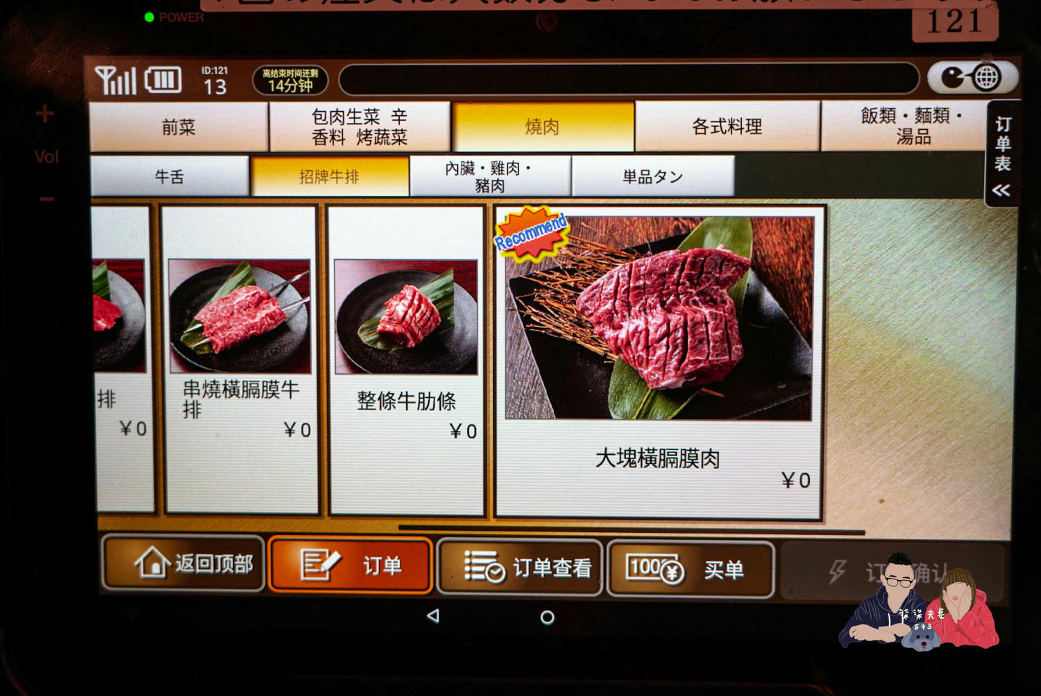 力丸燒肉千日前店菜單 (10)