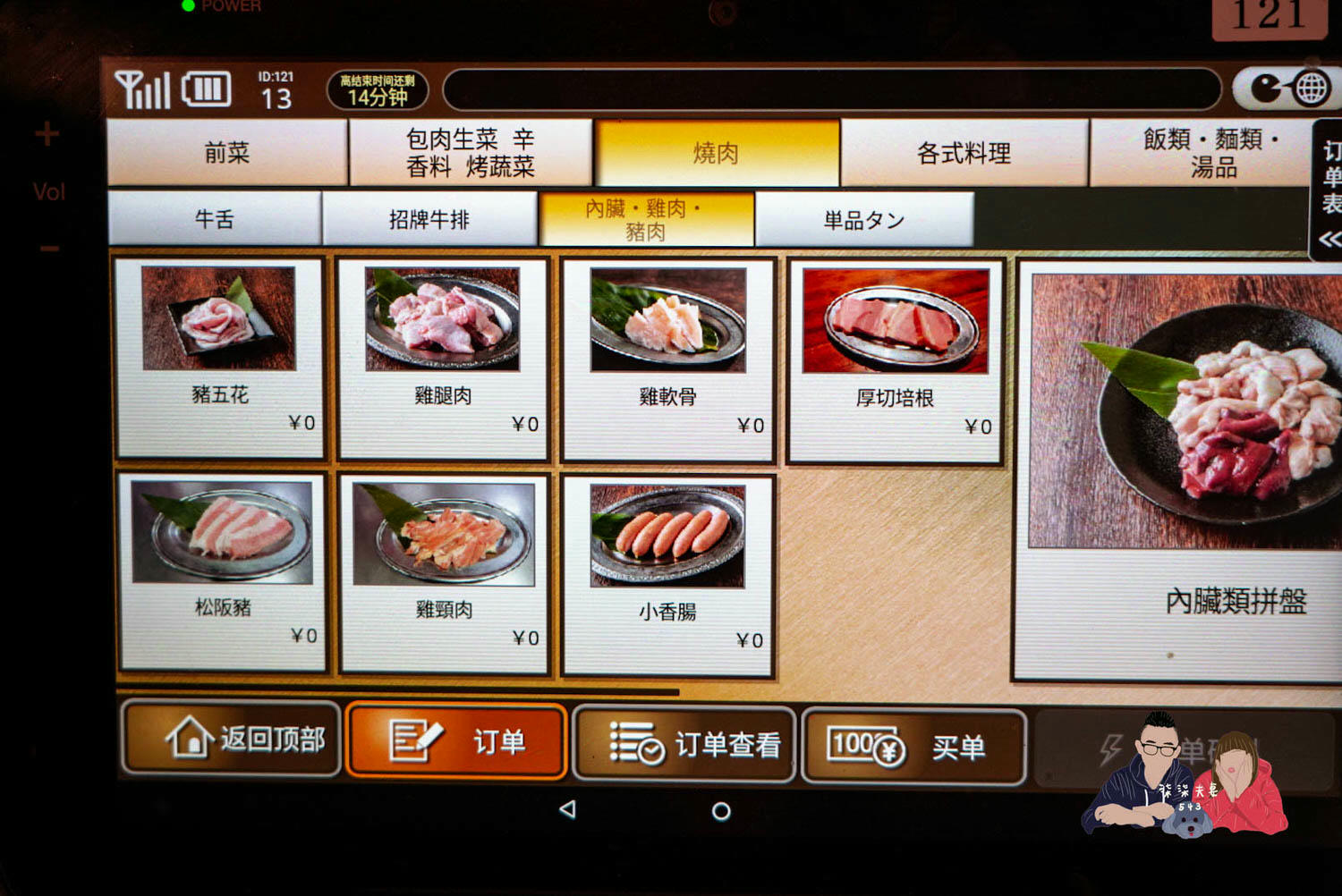 力丸燒肉千日前店菜單 (11)