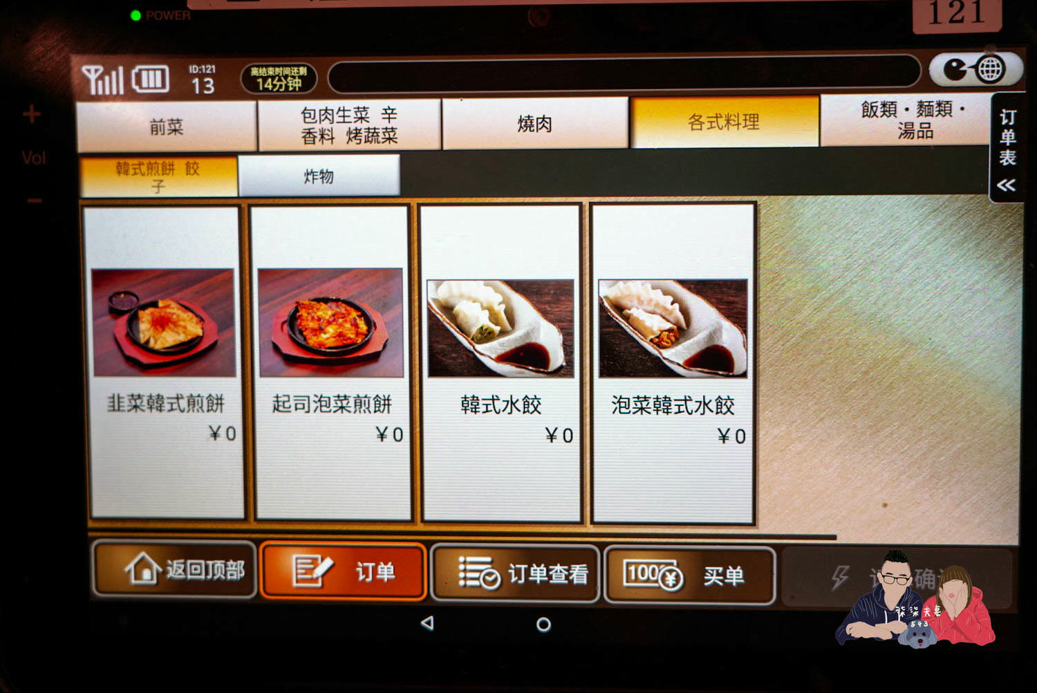 力丸燒肉千日前店菜單 (14)