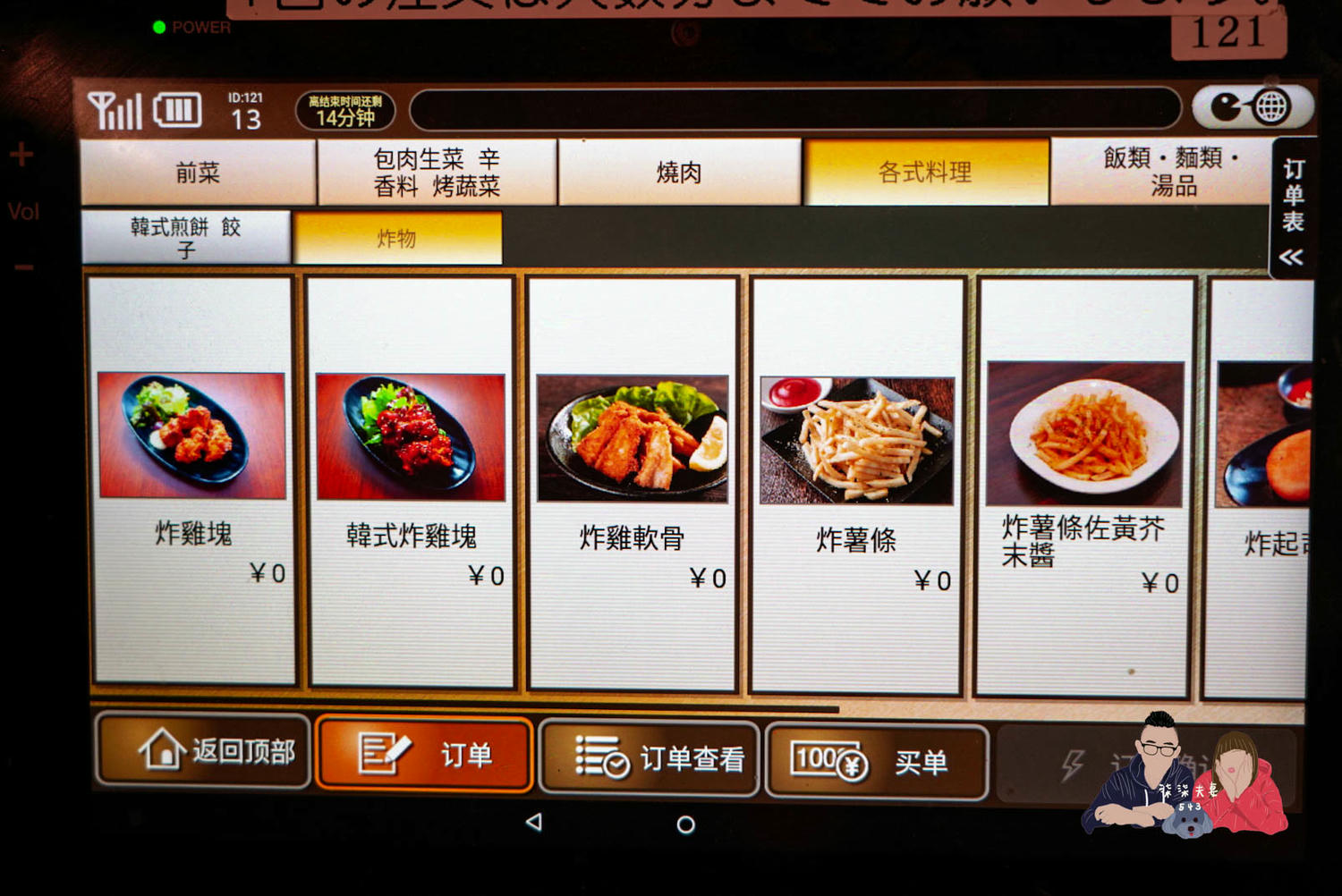 力丸燒肉千日前店菜單 (15)