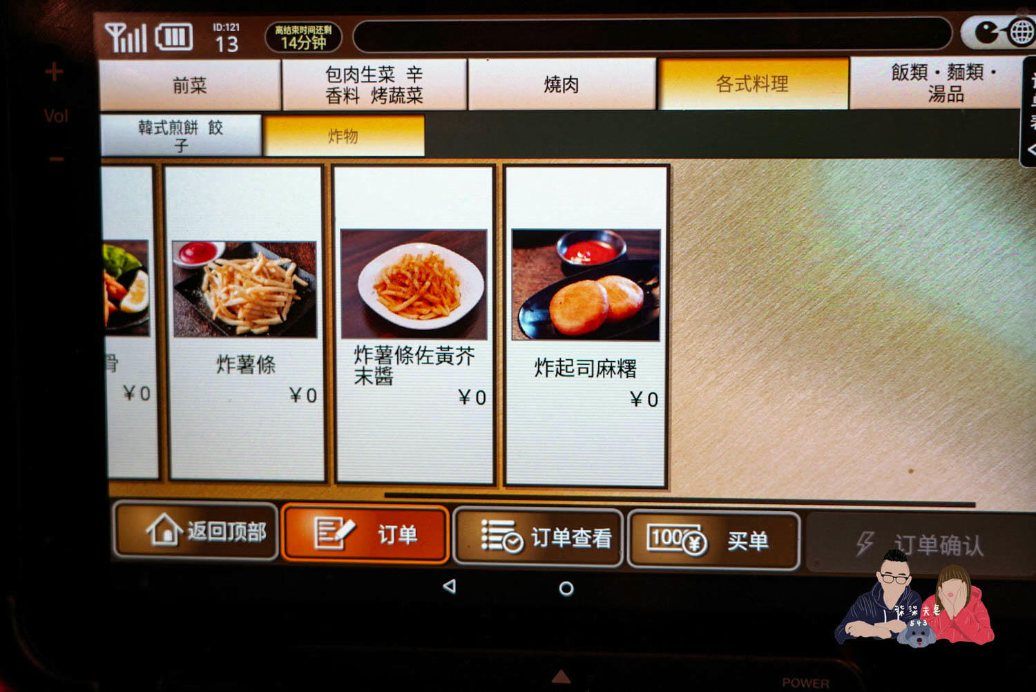 力丸燒肉千日前店菜單 (16)