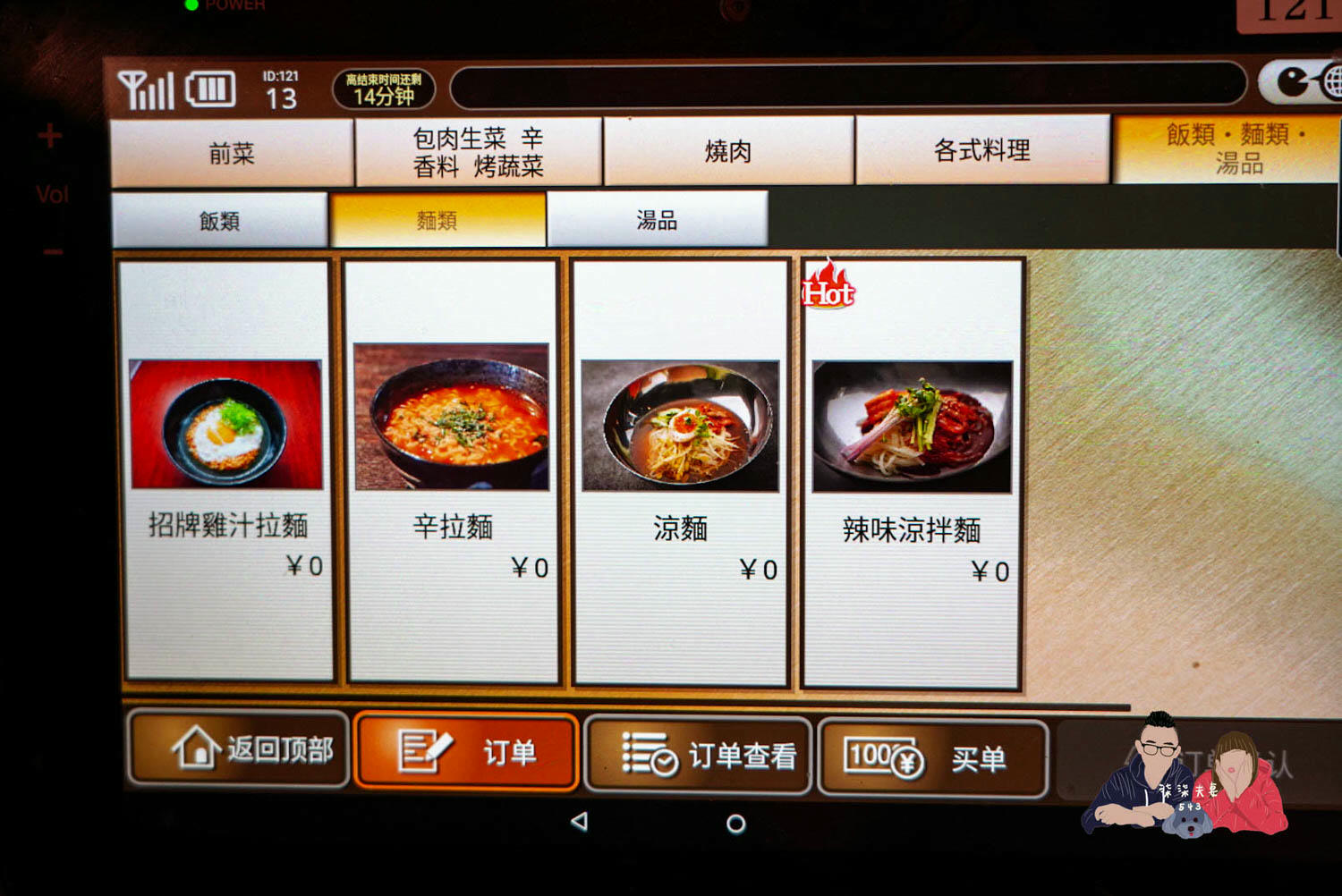 力丸燒肉千日前店菜單 (19)