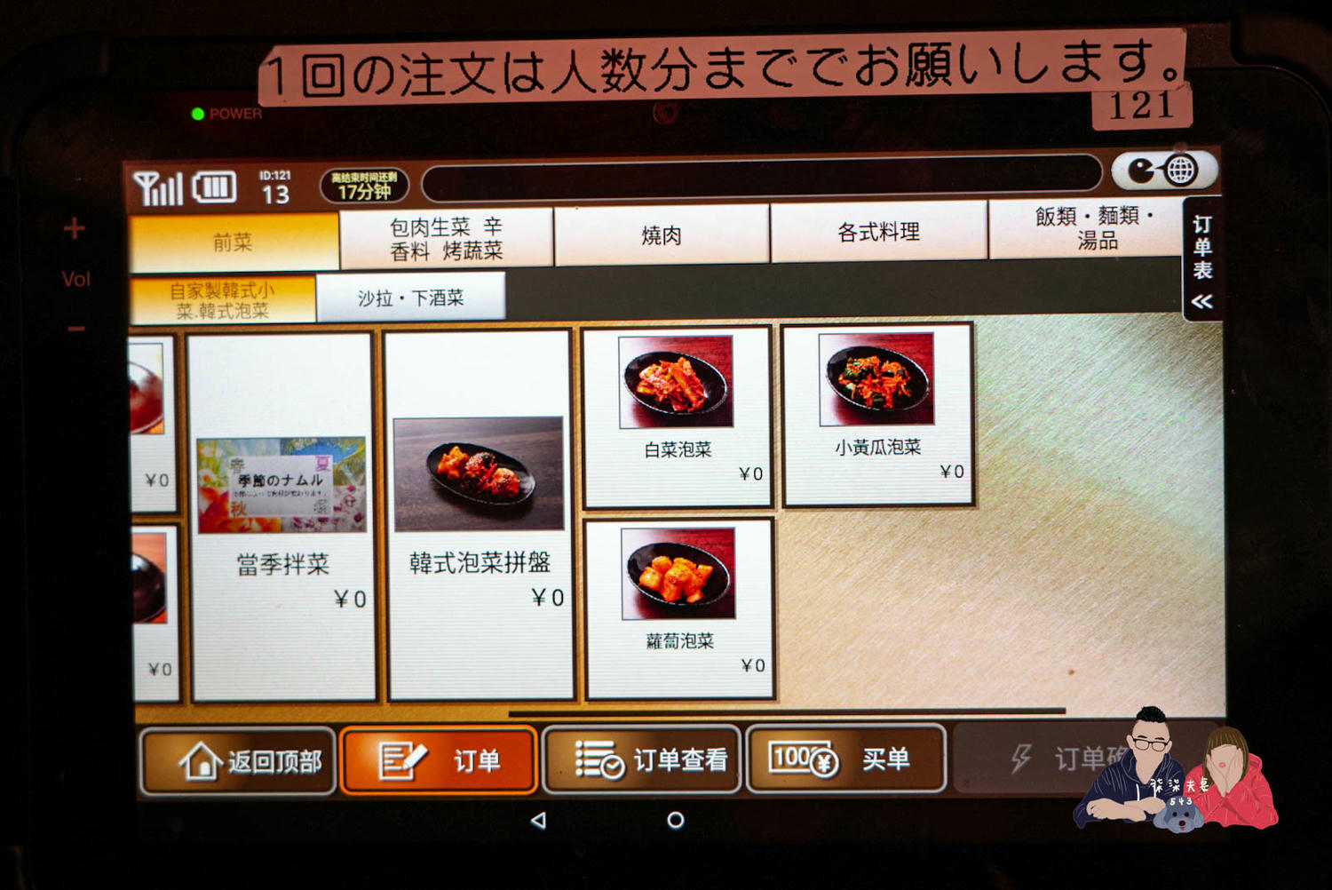 力丸燒肉千日前店菜單 (2)