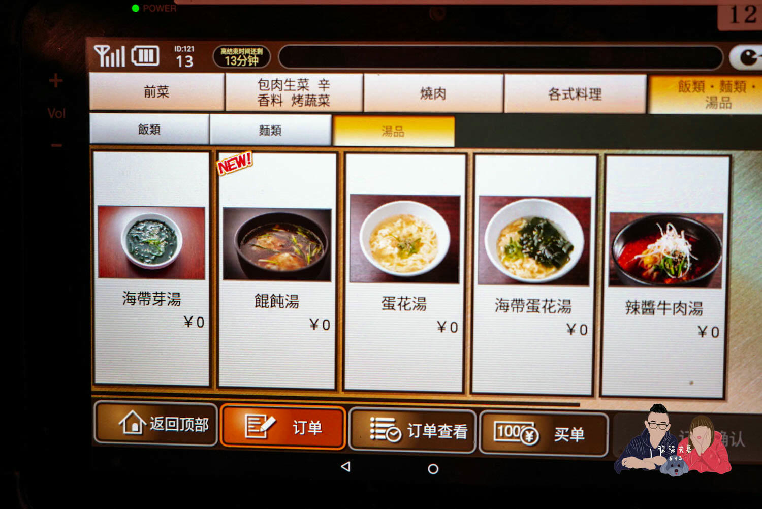 力丸燒肉千日前店菜單 (20)